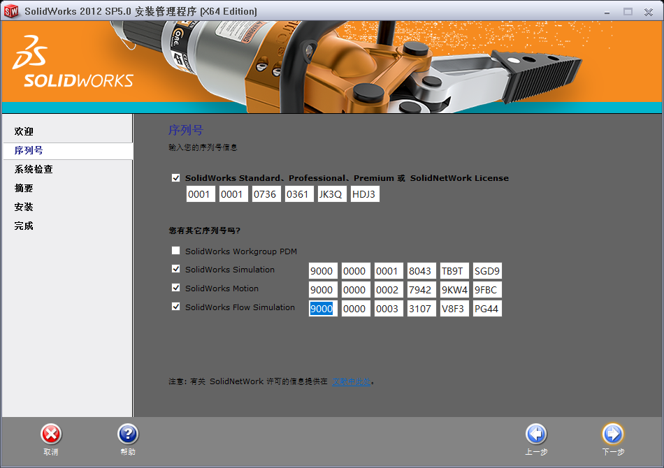 solidworks 2012 sp05 solidworks 2012 sp05