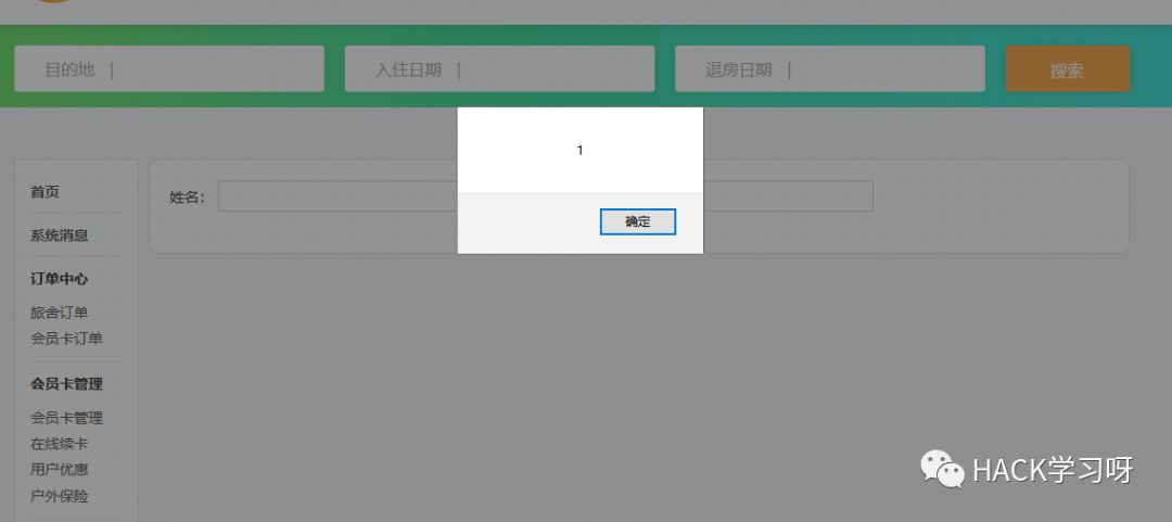 组合拳玩转self-xss