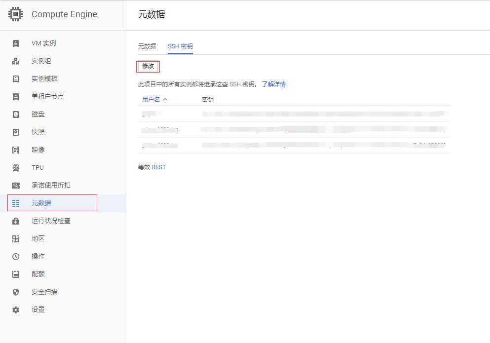科学利用谷歌云平台