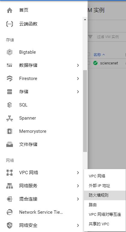 科学利用谷歌云平台