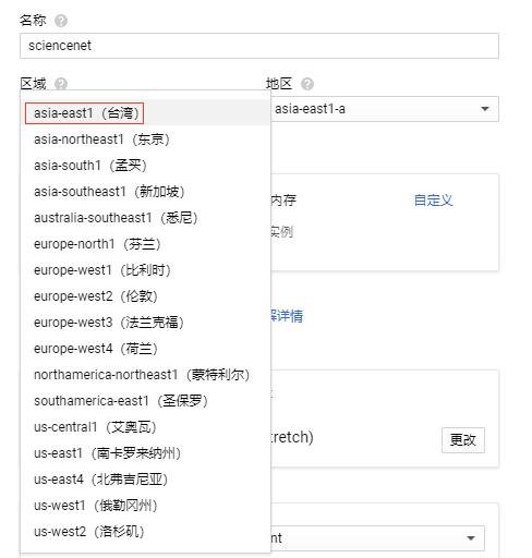 科学利用谷歌云平台