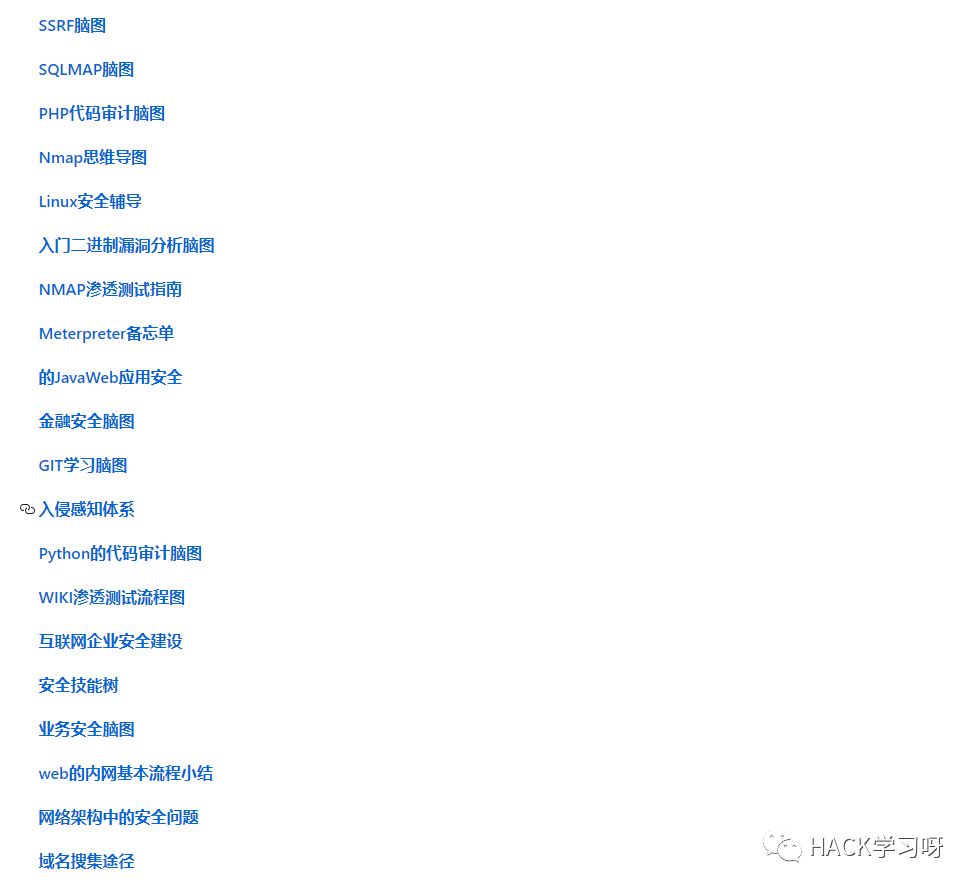 干货 | 信息安全类思维导图整理分享