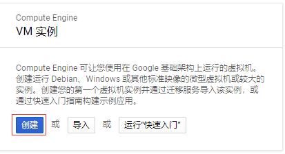 科学利用谷歌云平台
