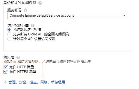 科学利用谷歌云平台