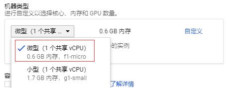 科学利用谷歌云平台