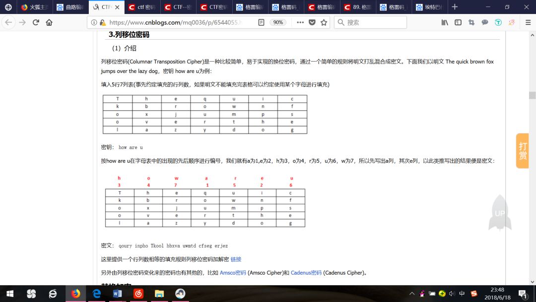 简单密码学总结1.0