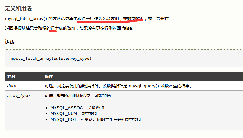 Sql注入衔接