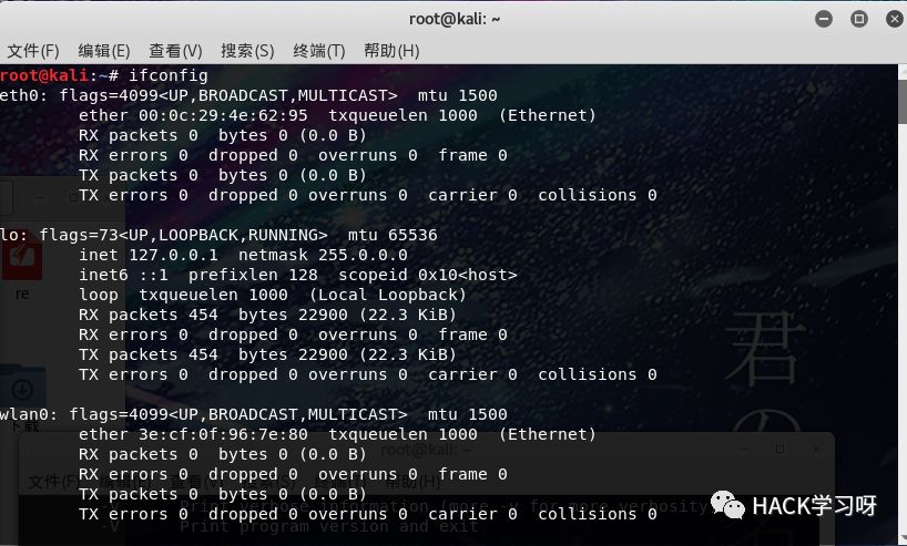 Kali Linux 破解无线网密码