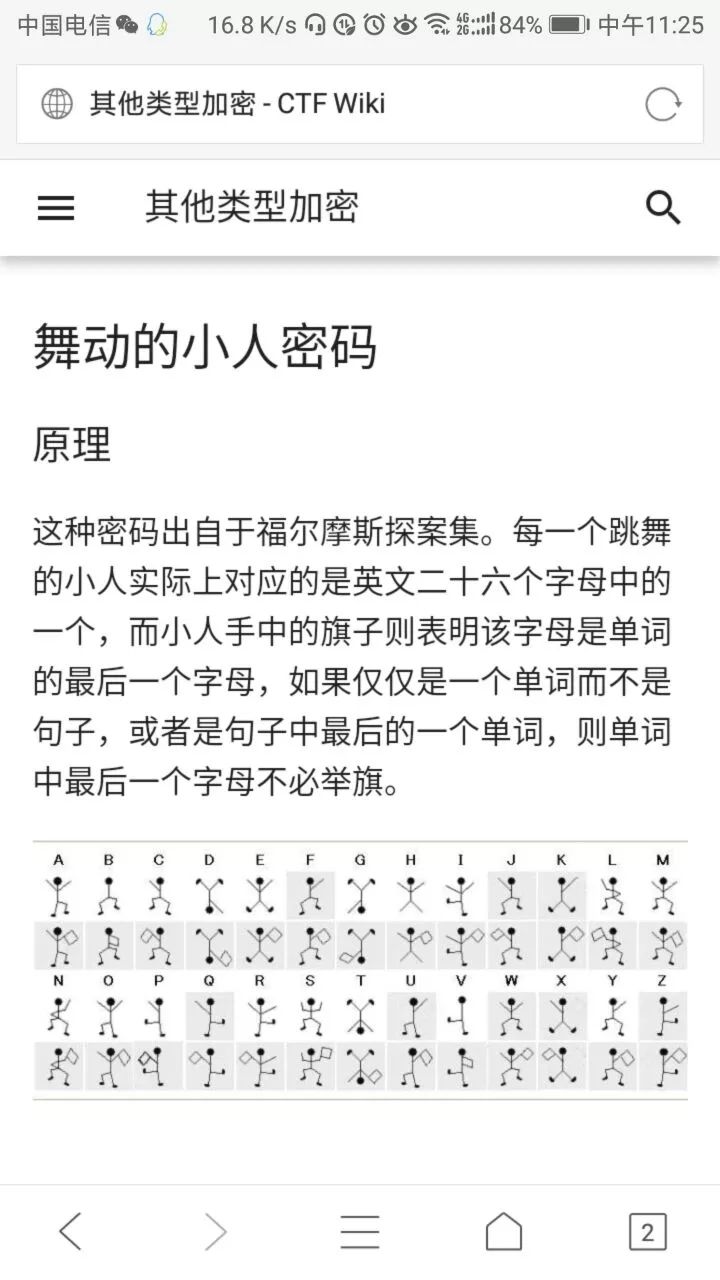 简单密码学总结1.0