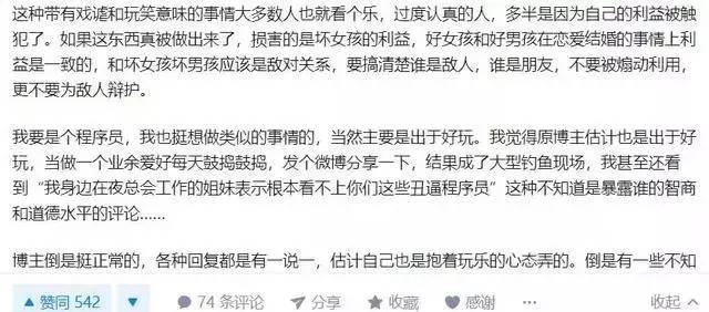 某程序员上线原谅宝:抓取全球不可描述网站和社交平台10万渣女