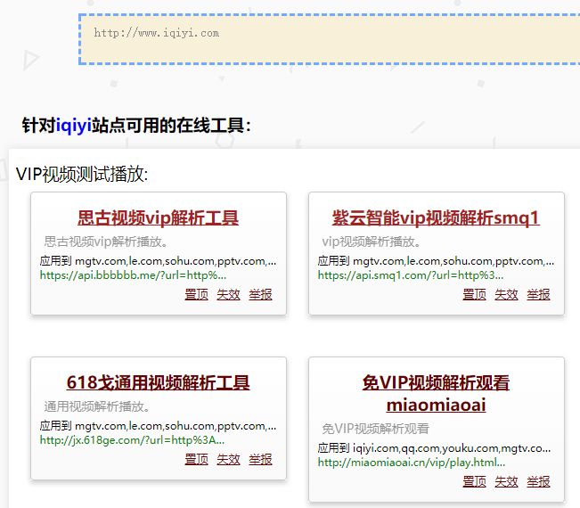 骚操作,在任何网站前加 “神秘代码” ,有惊喜!
