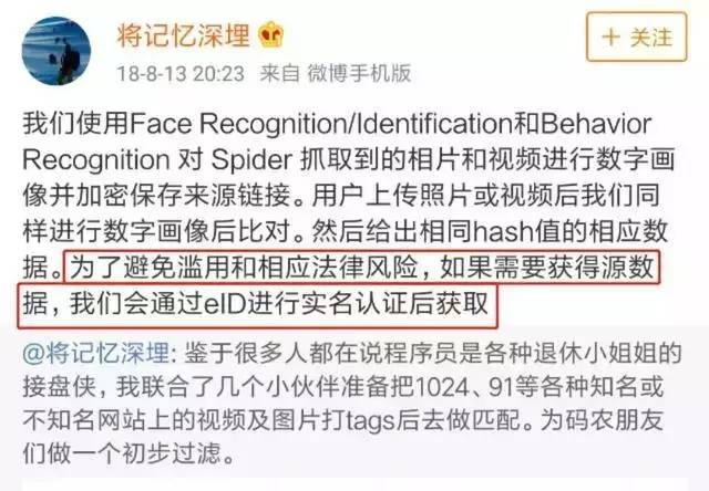 某程序员上线原谅宝:抓取全球不可描述网站和社交平台10万渣女