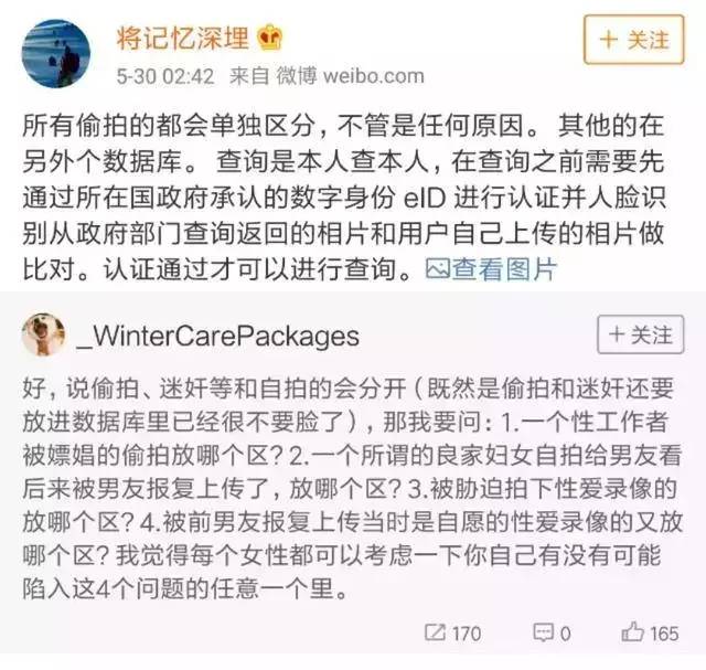 某程序员上线原谅宝:抓取全球不可描述网站和社交平台10万渣女