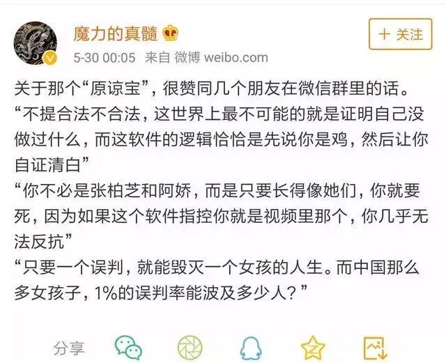 某程序员上线原谅宝:抓取全球不可描述网站和社交平台10万渣女