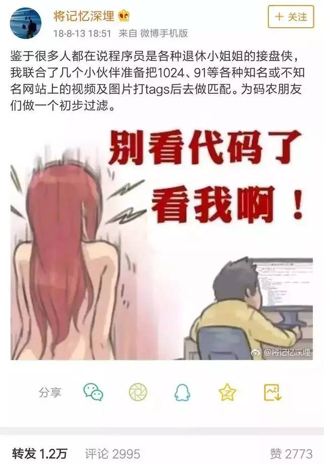 某程序员上线原谅宝:抓取全球不可描述网站和社交平台10万渣女