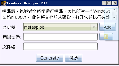 Cobalt Strike系列教程第一章:简介与安装