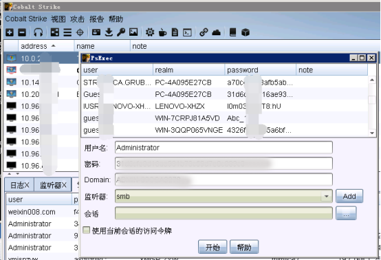 Cobalt Strike系列教程第三章:菜单栏与视图