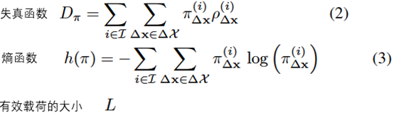 基于像素矢量成本的彩图隐写方案