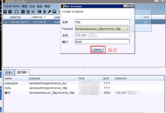 Cobalt Strike系列教程第一章:简介与安装