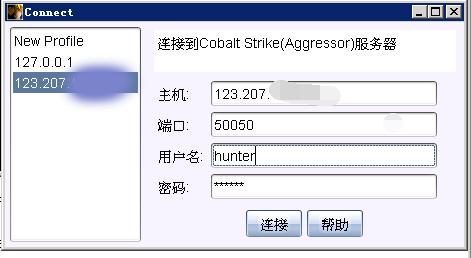 Cobalt Strike系列教程第一章:简介与安装