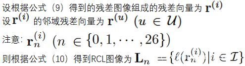 基于像素矢量成本的彩图隐写方案