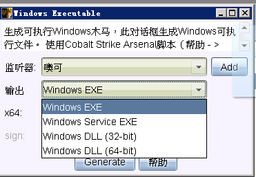 Cobalt Strike系列教程第一章:简介与安装