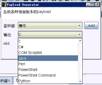 Cobalt Strike系列教程第一章:简介与安装