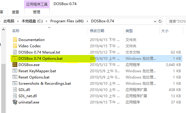win10环境下如何运行debug