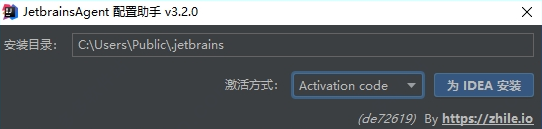 最新idea 2020.1激活安装教程,有效期到 2089 年! 亲测有效